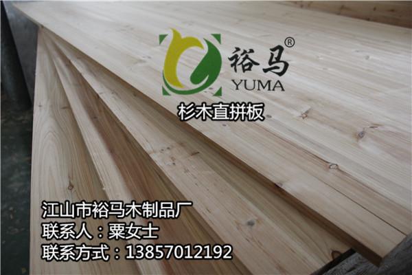江山市裕马木制品厂是专业生产加工销售【杉木直拼板】,【杉木指桨邋